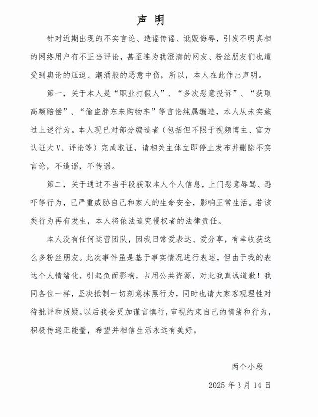 胖东来“红内裤案”宣判：被告段某赔偿40万、致歉30天！于东来此前回应追责：我们做什么最起码要有理性