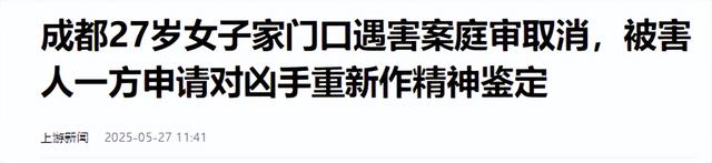 成都27岁遇害女孩真容曝光！长相漂亮曾留学，凶手父亲回应太无耻