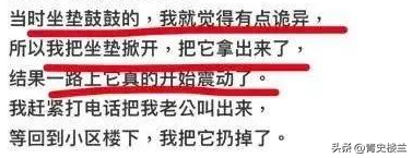 41岁外子
在共享单车坐垫上安装成人玩具，网友直呼失常，警方通报