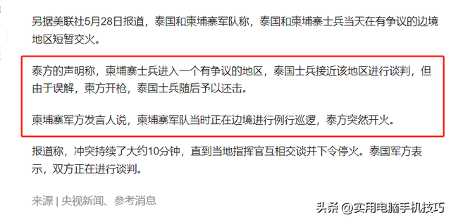 一夜之间，中国的两个邻国又打起来了，疆域激烈开火，多人伤亡