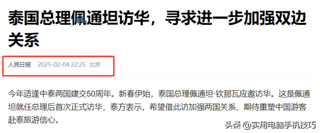 一夜之间，中国的两个邻国又打起来了，疆域激烈开火，多人伤亡