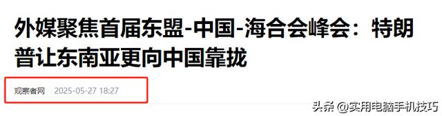 一夜之间，中国的两个邻国又打起来了，疆域激烈开火，多人伤亡