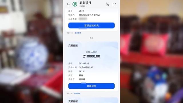 夫君21万卖掉劳力士，1点完成生意业务银行卡4点被封，警察：大概是赃款