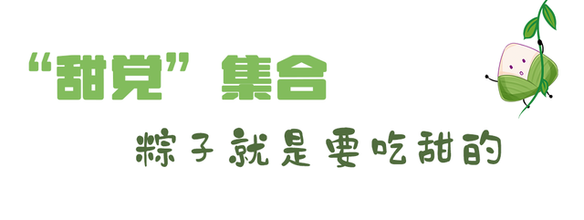在福建的“粽子江湖”中，你pick哪一款？