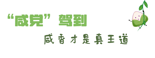 在福建的“粽子江湖”中，你pick哪一款？