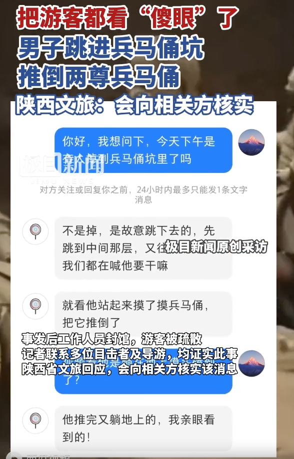 夫君毁坏兵马俑后续，身份曝光，或免于科罚
，眼见者发声，不简单