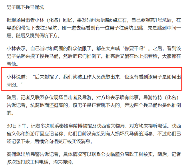 夫君毁坏兵马俑后续，身份曝光，或免于科罚
，眼见者发声，不简单