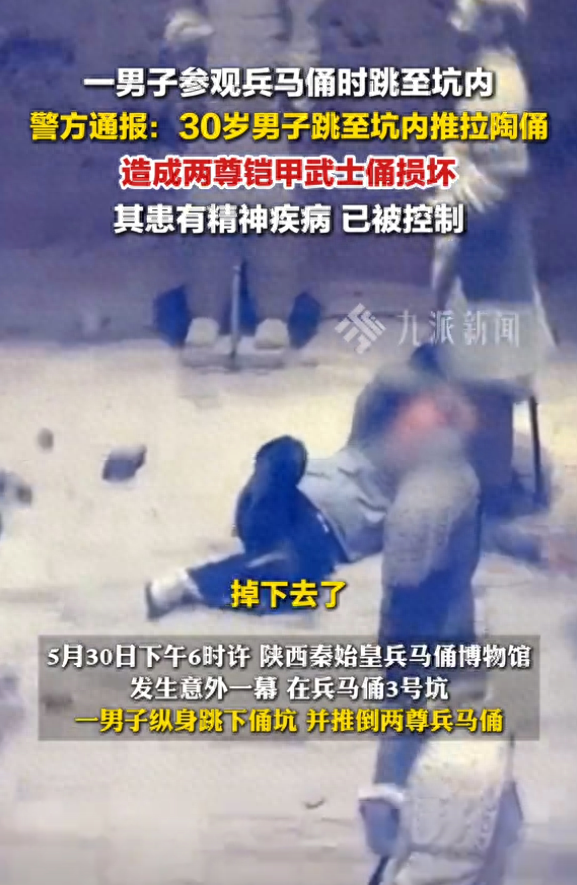 夫君推倒兵马俑后续：国籍肯定
，警方深夜传达
身份，难怪这么嚣张