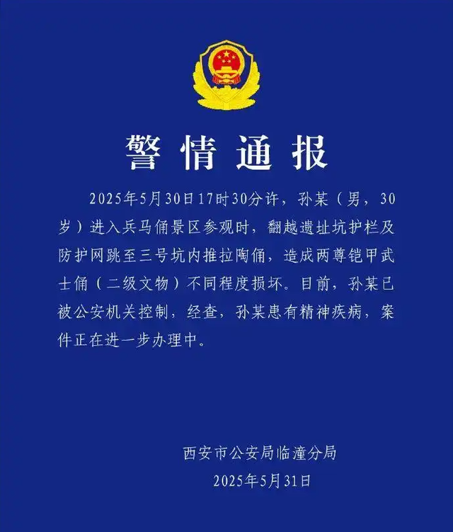 夫君推倒兵马俑后续：国籍肯定
，警方深夜传达
身份，难怪这么嚣张