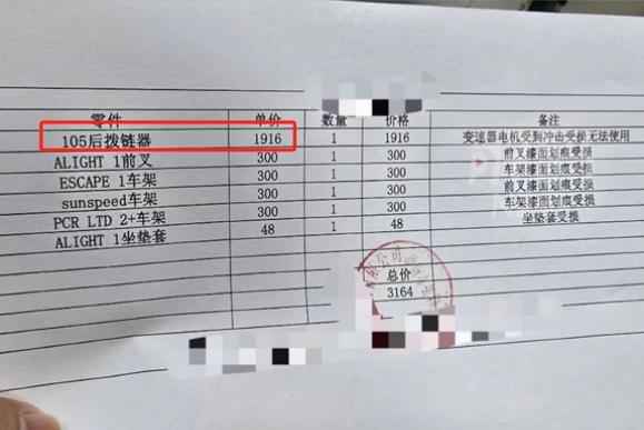 女子为抨击推倒自行车后续：车主谢绝
息争，定损价曝光，真赔不起