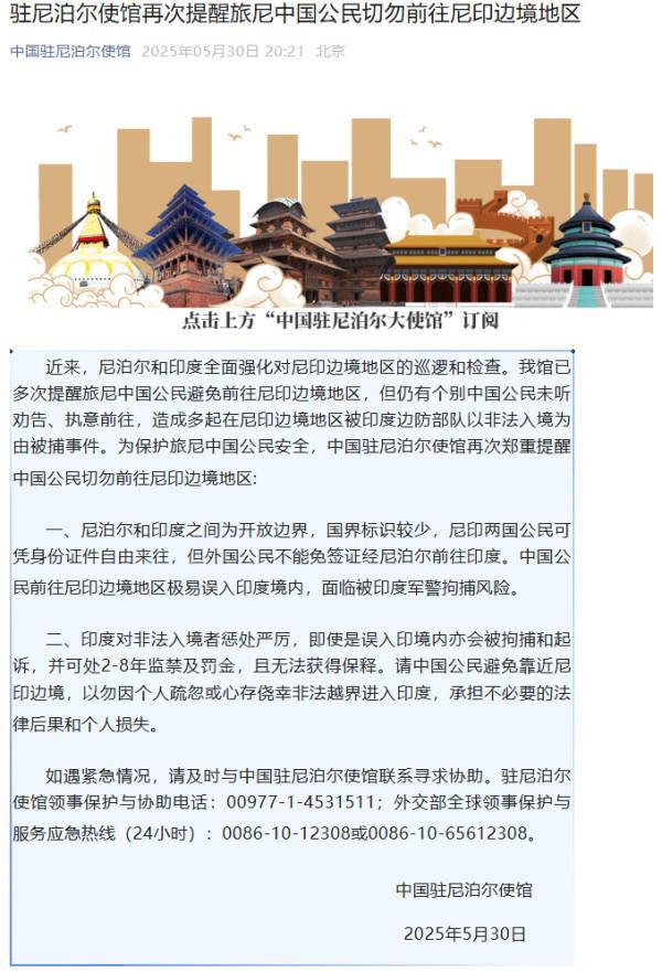 对付不了中国还对付不了你？印军在尼泊尔，果然
逮捕
中国公正
易近
！