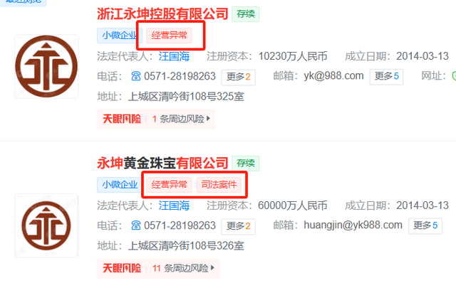 忽然爆雷，总部被封!有人全家
被套超1200万元，前员工哭诉“全部钱都投进去了”