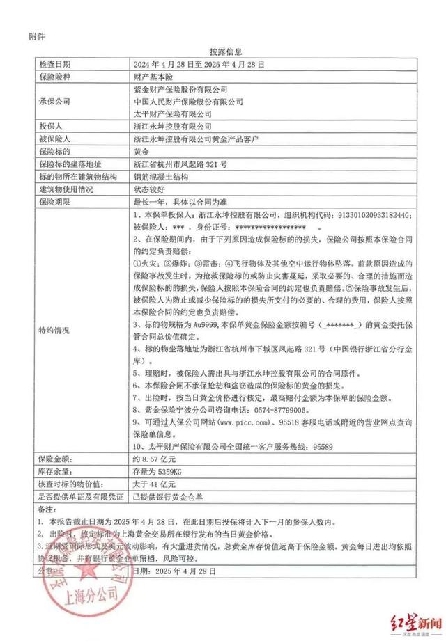 忽然爆雷，总部被封!有人全家
被套超1200万元，前员工哭诉“全部钱都投进去了”