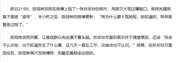面相变了！看红毯上“倭化”的林志玲，才懂陈冠希当初对她的评价