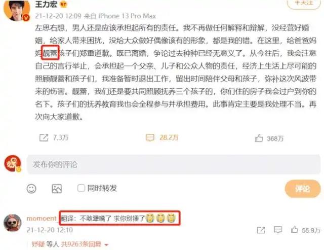 没想到，被封禁2年的王力宏，会以这种方式，再次回归登上"神坛"