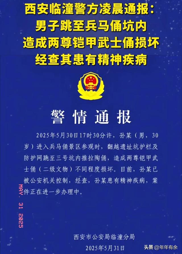 夫君破坏兵马俑后续:身份被扒，现场目击
者发声，果真
不简朴！
