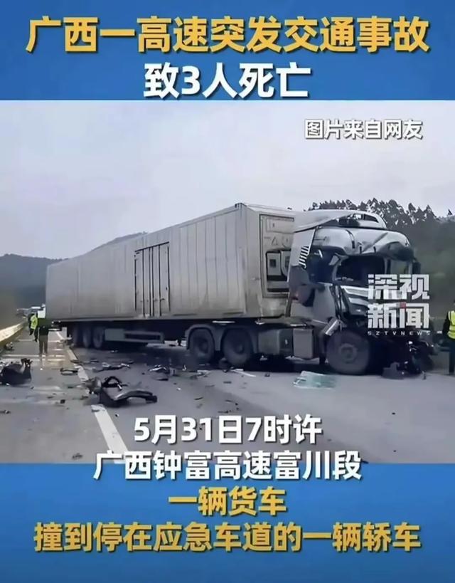 太惨！3人自驾回籍
在应急车道被撞去世

，都是20来岁
，现场照片流出