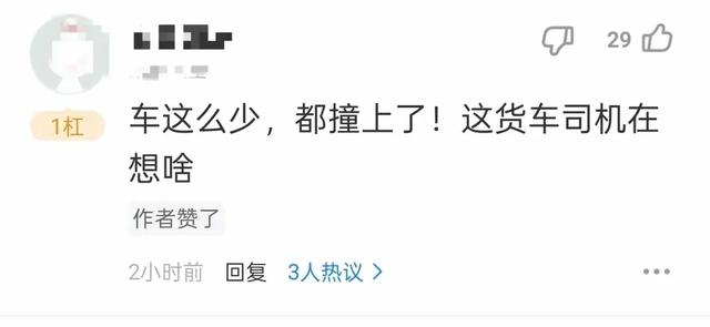 太惨！3人自驾回籍
在应急车道被撞去世

，都是20来岁
，现场照片流出