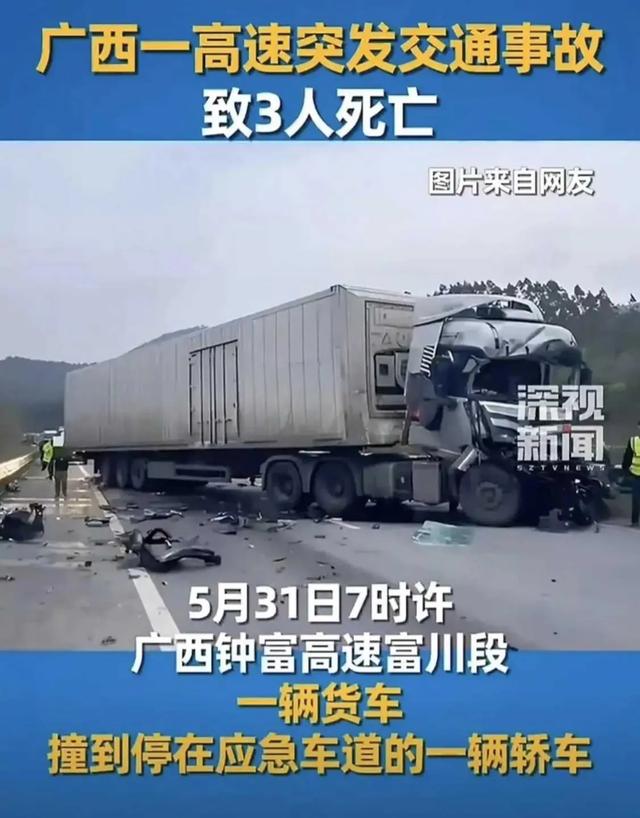 太惨！3人自驾回乡在应急车道被撞死，都是20来岁，现场照片流出
