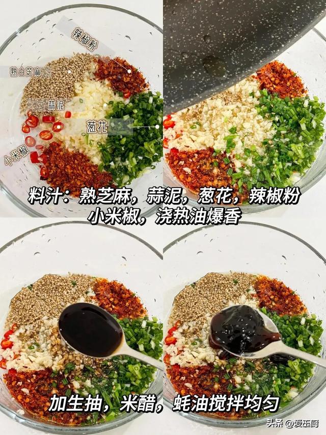 5种凉拌菜很适合炎天吃，简朴拌一拌，响亮爽口，开胃解腻