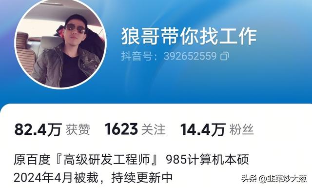 他，哈工大本硕被裁人4个多月，终于找到工作了，但工资降了7000