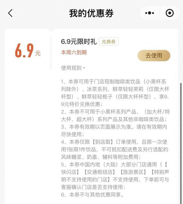 库迪把瑞幸逼到什么份上了？