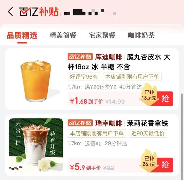 库迪把瑞幸逼到什么份上了？