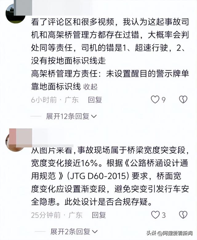 广东小车坠桥后续：一家五口身亡！知情人爆料，原因
披露 警方传达
