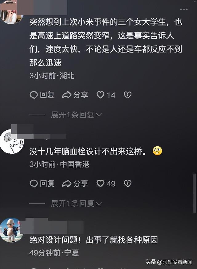 广东小车坠桥后续：一家五口身亡！知情人爆料，原因
披露 警方传达
