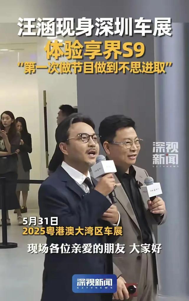 年夜
湾区车展，64岁的刘德华碰上51岁的汪涵，真没有对比就没有侵害
