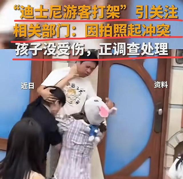 迪士尼微胖女打斗后续：目击者曝原因，警方转达，格后代是惹事精