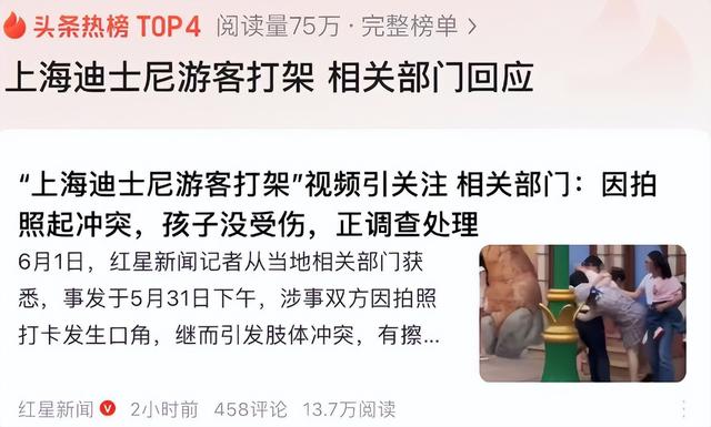迪士尼微胖女打斗后续：目击者曝原因，警方转达，格后代是惹事精