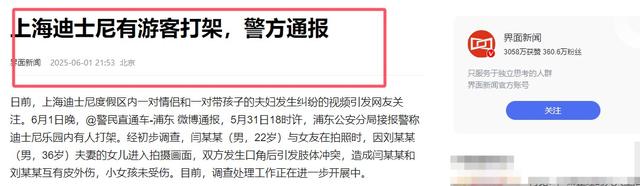 迪士尼微胖女打斗后续：目击者曝原因，警方转达，格后代是惹事精