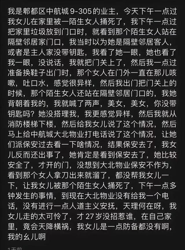 成都27岁女孩遇害场景还原，凶手扑进家里作案，最后去世

在了钢琴旁