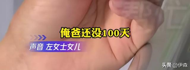 女子病重住院 后代不管 求助媒体 女儿：俺爸刚走她就跟别人跑了