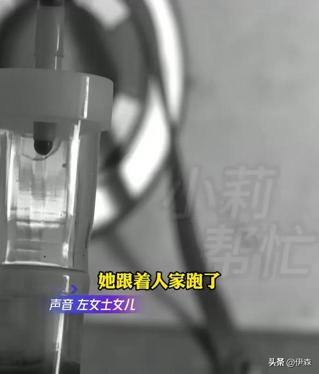 女子病重住院 后代不管 求助媒体 女儿：俺爸刚走她就跟别人跑了