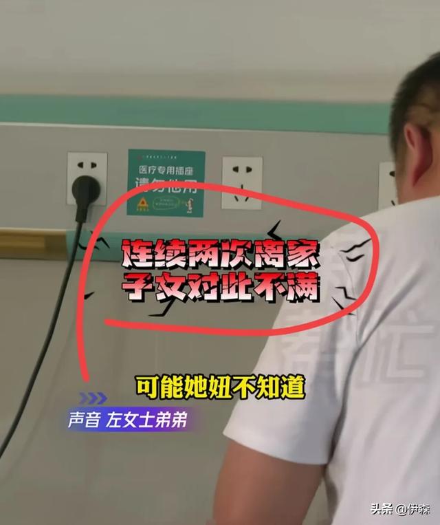 女子病重住院 后代不管 求助媒体 女儿：俺爸刚走她就跟别人跑了