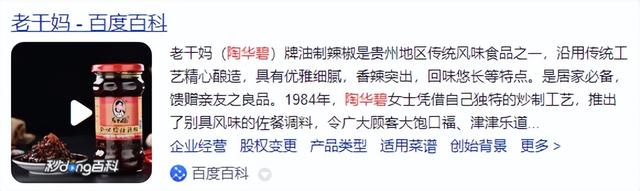 潜伏我国30年美国辣酱巨子
，年入450亿击败老干妈，被误认是国货