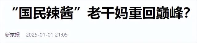 潜伏我国30年美国辣酱巨子
，年入450亿击败老干妈，被误认是国货