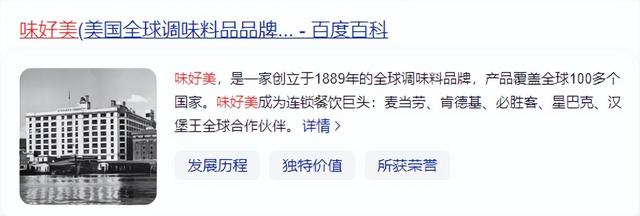 潜伏我国30年美国辣酱巨子
，年入450亿击败老干妈，被误认是国货