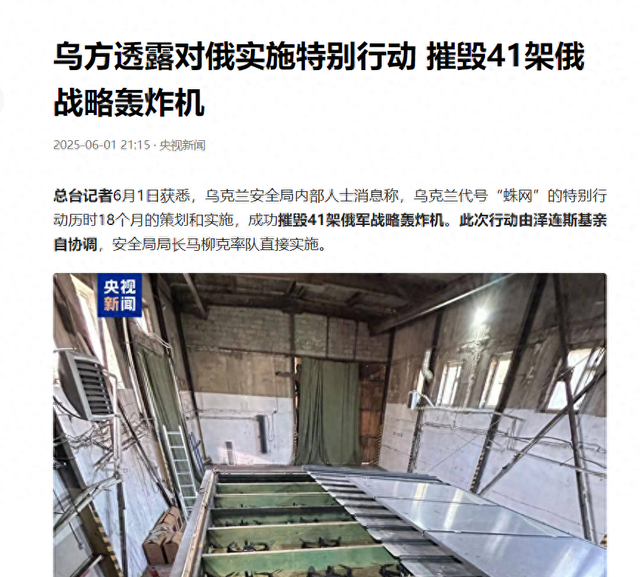 俄罗斯空军天塌了！41架轰炸机一夜被炸，乌军到底用了什么战术？