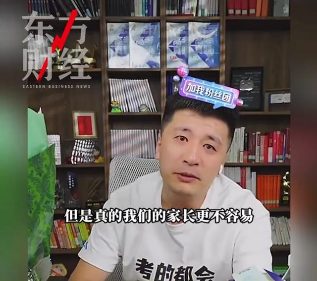 张雪峰直播间含泪鞠躬，自曝可能离别
直播，称自己动了太多人的蛋糕