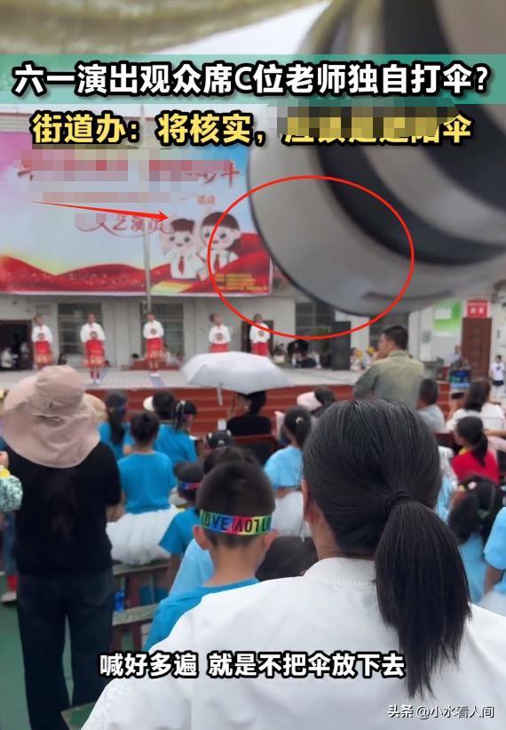 女子评委席打伞后续：提醒五次不听！身份曝光，官方回应网友怒了
