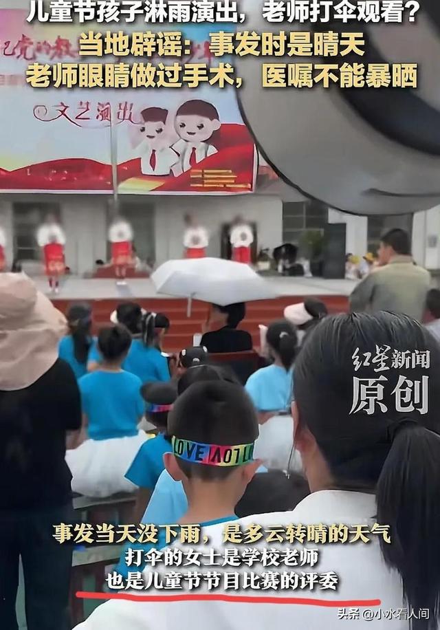 女子评委席打伞后续：提醒五次不听！身份曝光，官方回应网友怒了