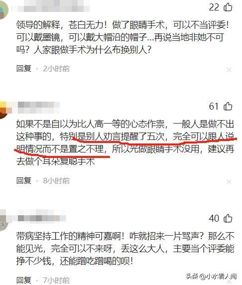 女子评委席打伞后续：提醒五次不听！身份曝光，官方回应网友怒了