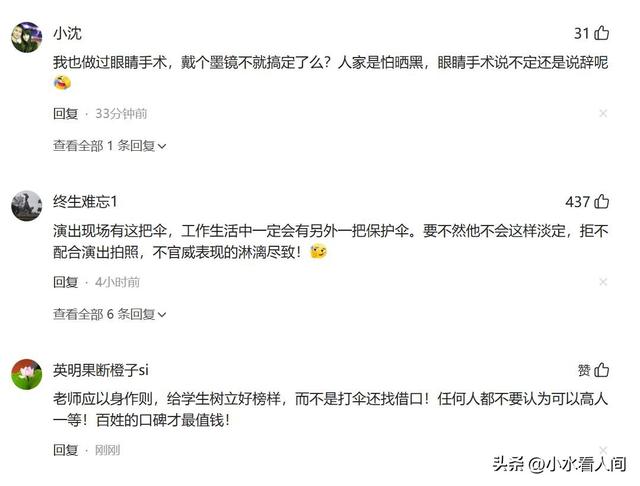 女子评委席打伞后续：提醒五次不听！身份曝光，官方回应网友怒了