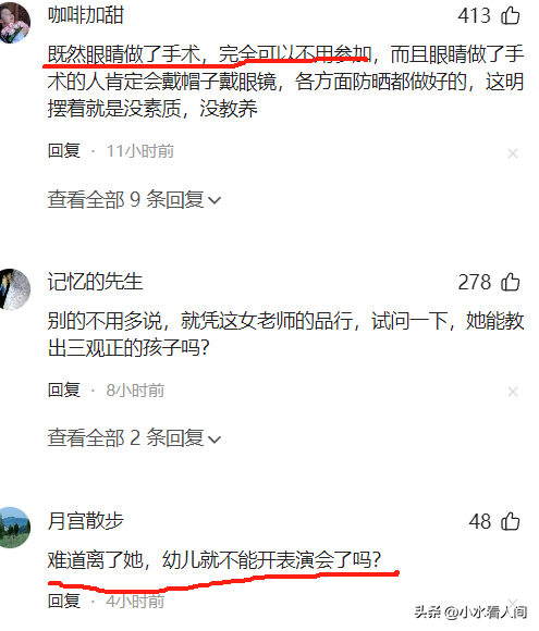 女子评委席打伞后续：提醒五次不听！身份曝光，官方回应网友怒了