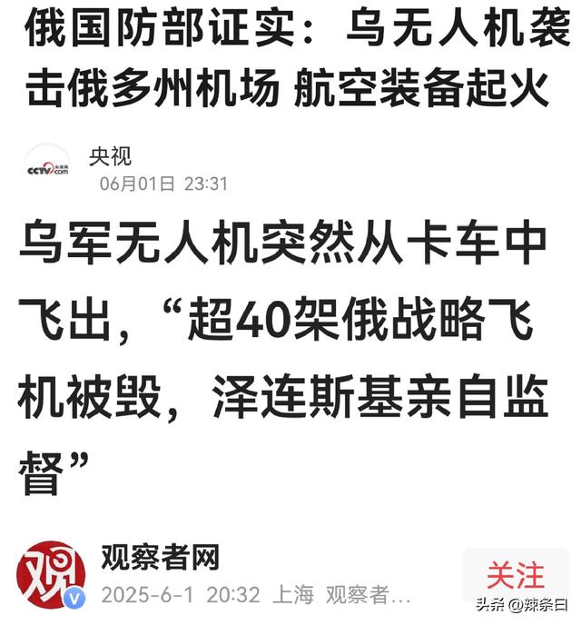 俄方回击
来了，3t炸弹两朵蘑菇云升起，乌军火
线指挥所被夷为平地