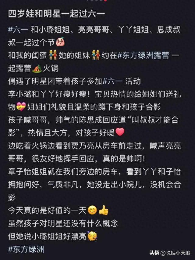 章子怡六一深夜发文，九图打脸汪峰！醒醒女年夜
十八变，姐弟高颜值