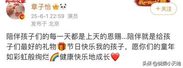 章子怡六一深夜发文，九图打脸汪峰！醒醒女年夜
十八变，姐弟高颜值